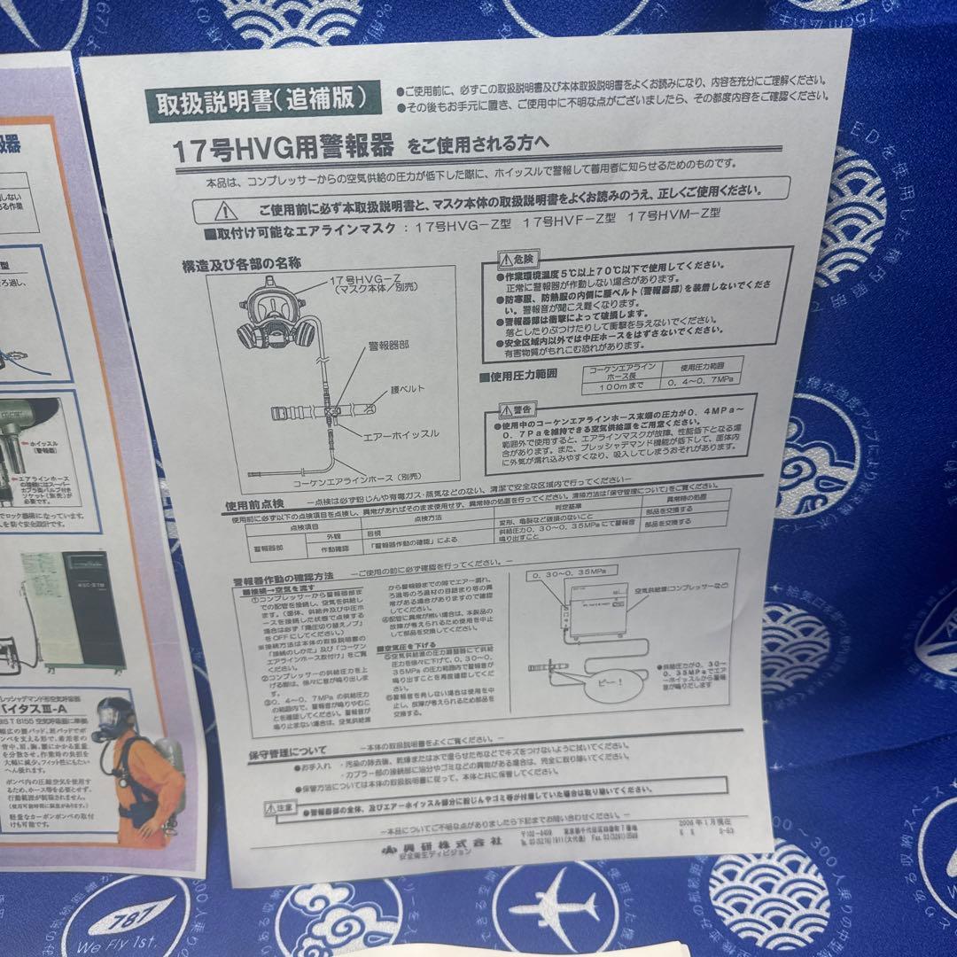 ②興研 プレッシャデマンド型エアラインマスク サカヰ式 17号HVG-ZW