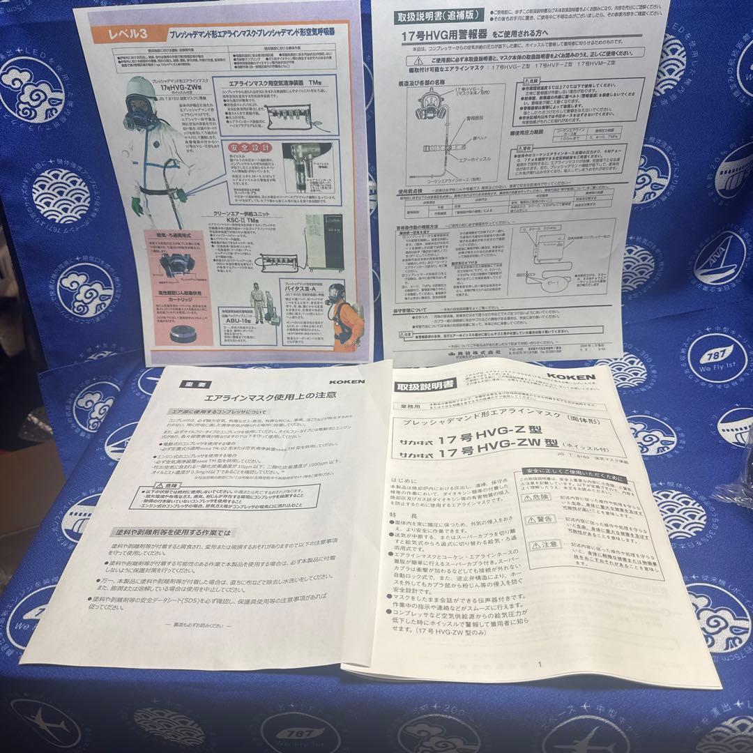 ②興研 プレッシャデマンド型エアラインマスク サカヰ式 17号HVG-ZW