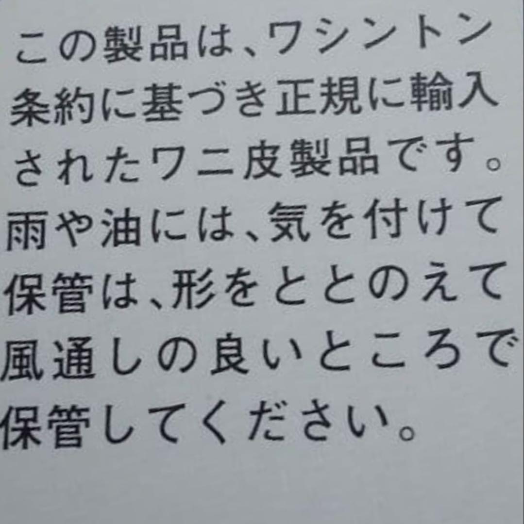 新春！最終値下げ！　ヒマラヤクロコダイル　マット　ハンドメイド　ファスナー長財布