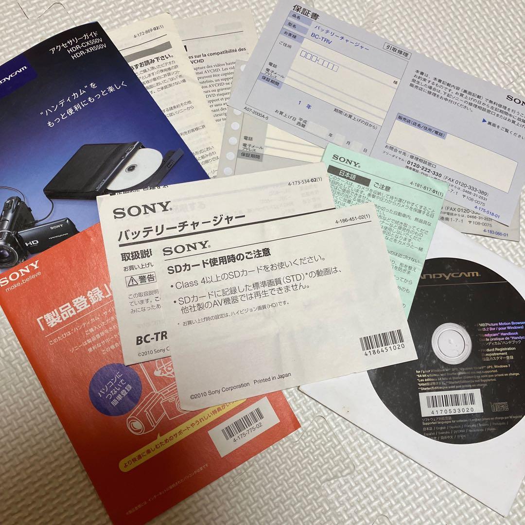 SONY HDR-CX550V 新品 未使用 デッドストック 64GB