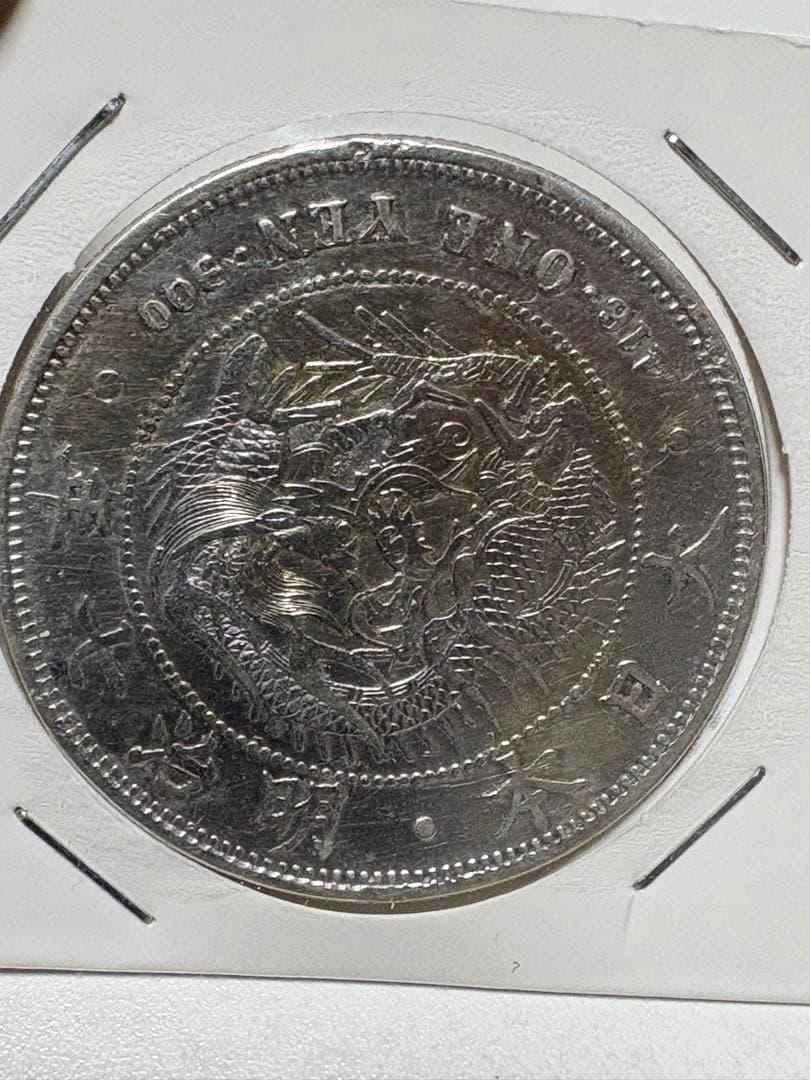 s*e様 【本物保証】　特年　大型　一圓銀貨　明治7年銘　前期　希少貨幣