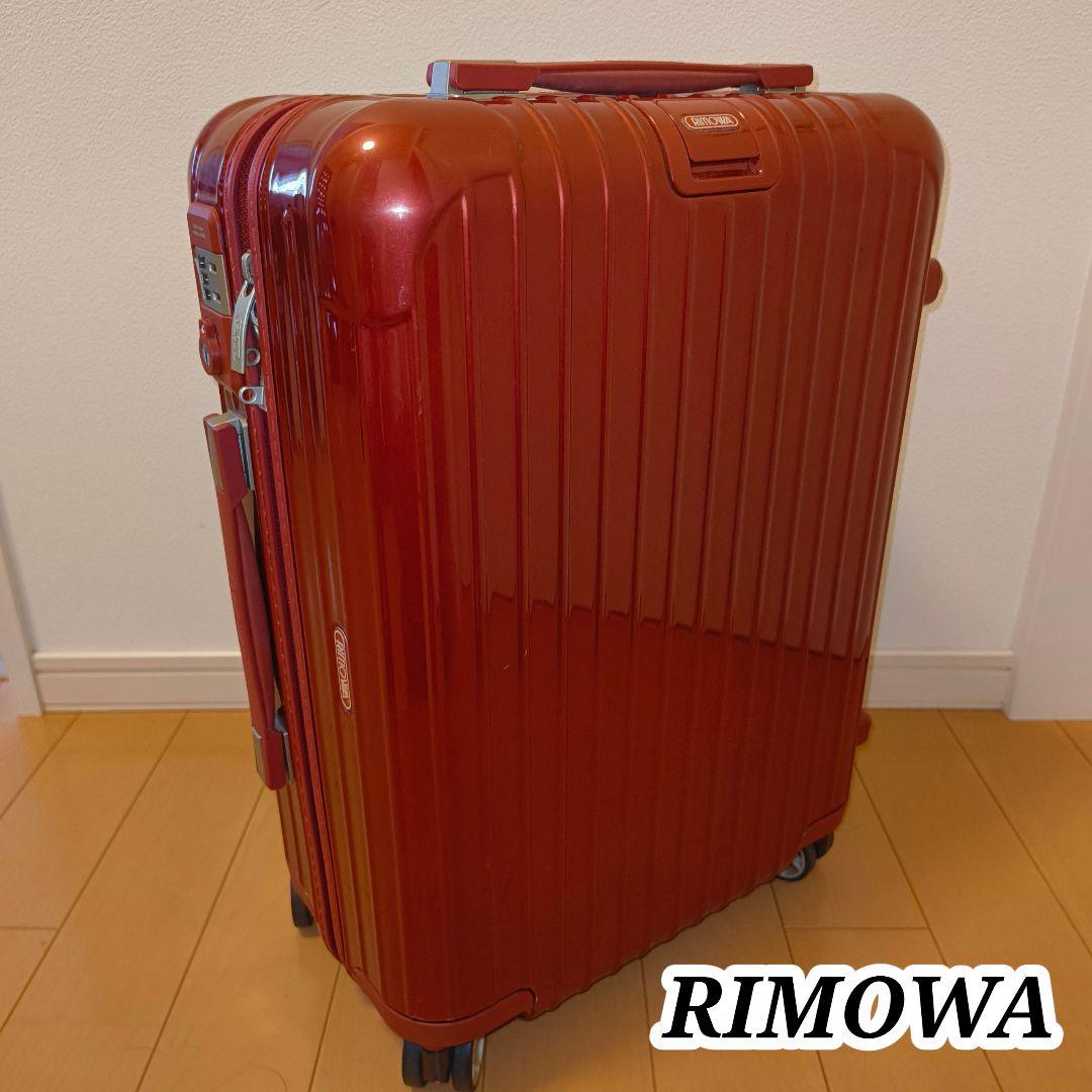RIMOWA サルサデラックス 4輪 32L 機内持込可 830.52 TSA