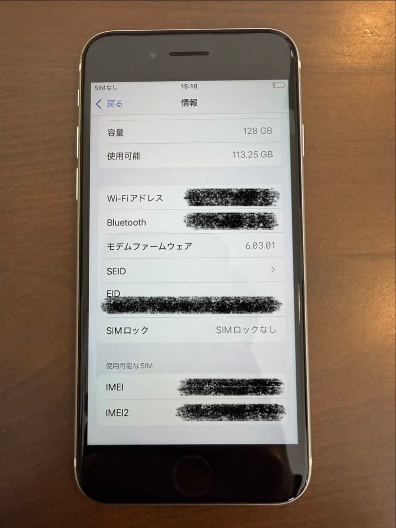 【美品】iPhone SE2 128GB ホワイト SIMロックなし