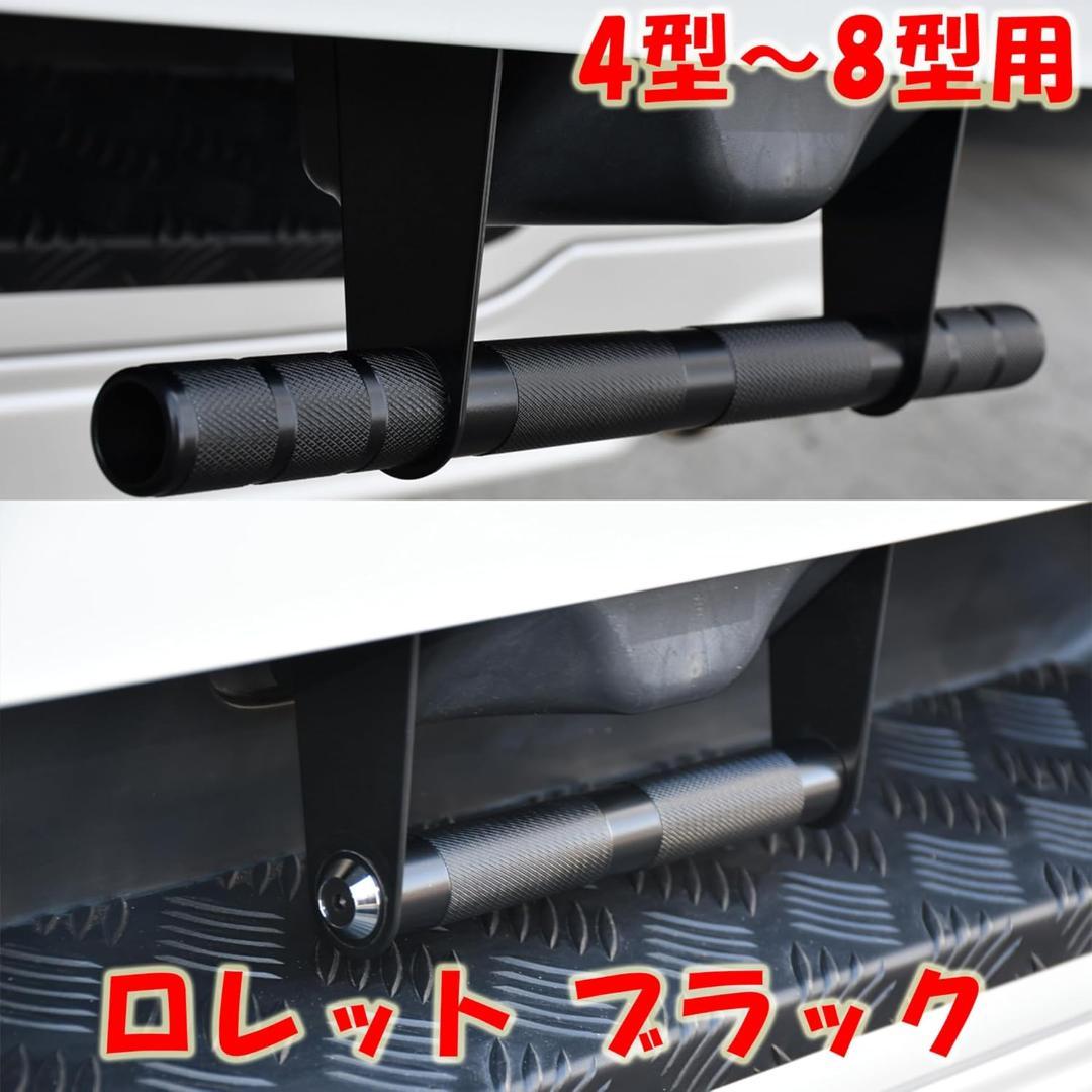 リアゲート開閉アシストグリップ ハイエース200系 4型～8型 ブラック　正規品