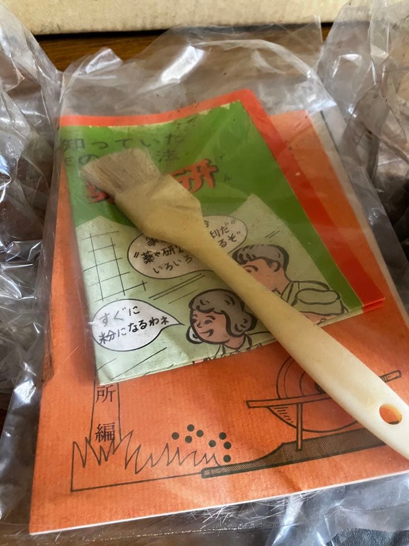 薬研　健康薬研　永瀬研究所