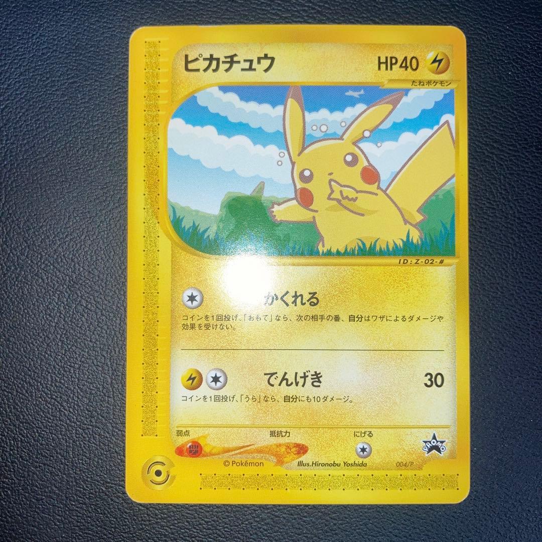 美品　ピカチュウ カードe ANA ジェット　プロモ
