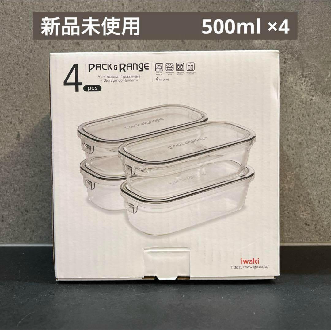 【おまとめ出品】iwaki 食品保存容器 450×4 1000×3 500×4
