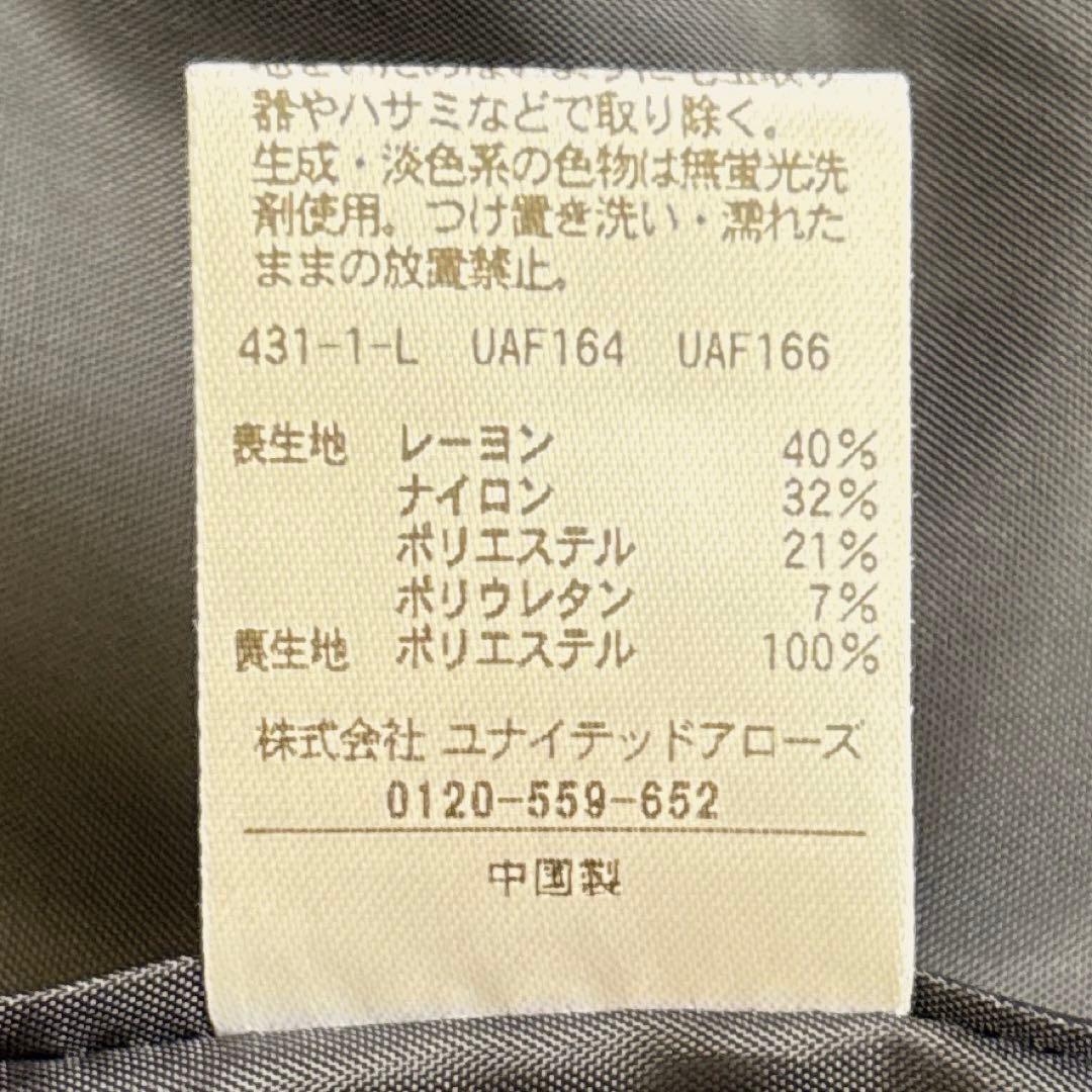 美品✨ユナイテッドアローズ　洗える ノーカラースーツ ネイビー セットアップ　M