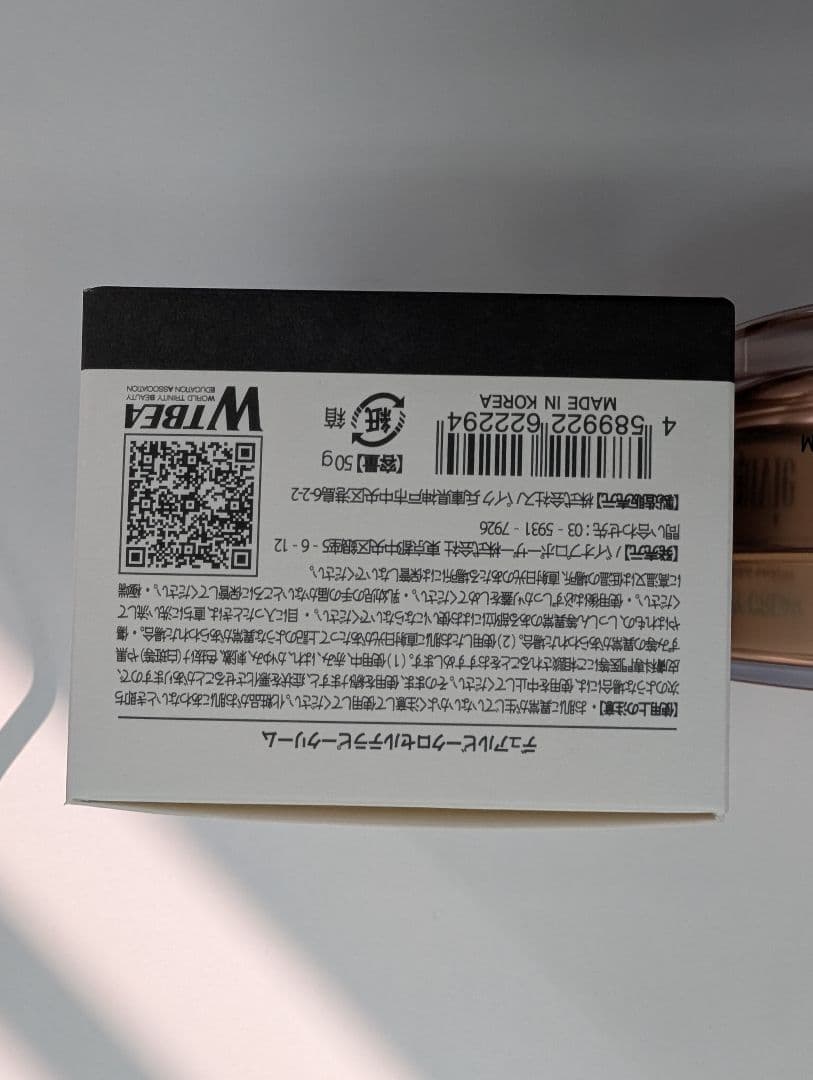 バイオプロポーザークロセルテラピークリームデュアルビー50g