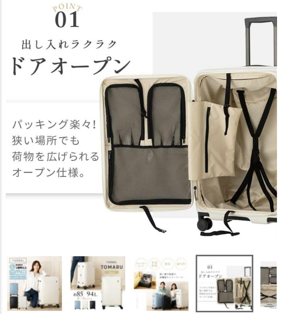 新品未使用 TIERRAL 長期 スーツケース 大型 94L 黒 大容量