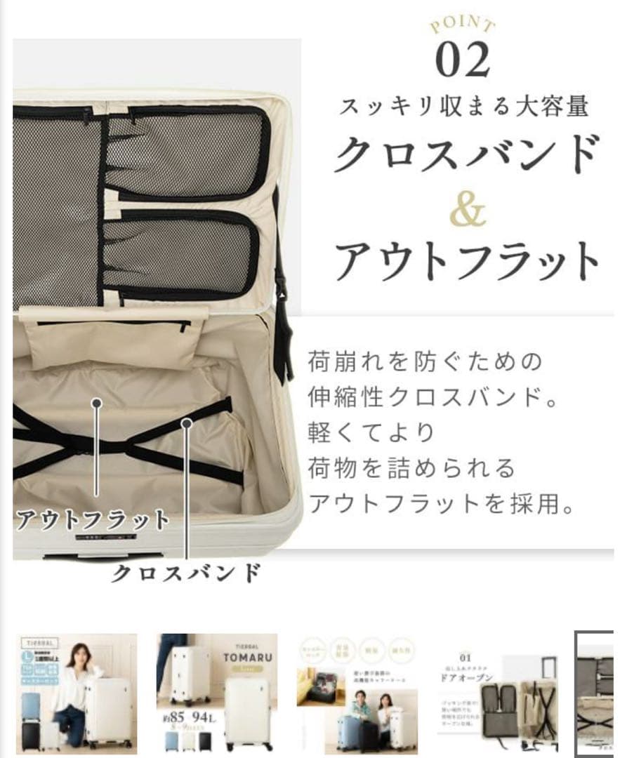 新品未使用 TIERRAL 長期 スーツケース 大型 94L 黒 大容量