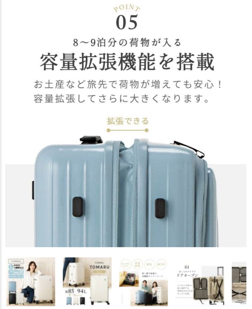 新品未使用 TIERRAL 長期 スーツケース 大型 94L 黒 大容量