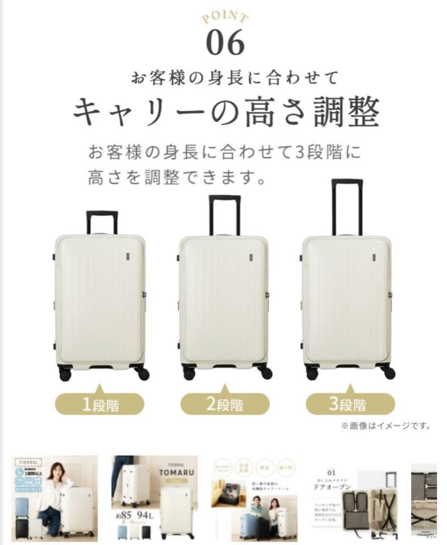 新品未使用 TIERRAL 長期 スーツケース 大型 94L 黒 大容量