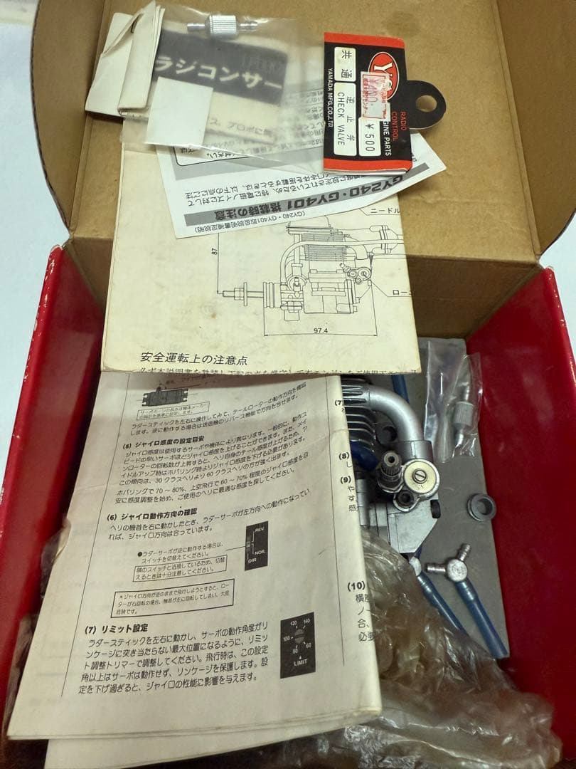 YS社製 FZ53 4サイクルエンジン