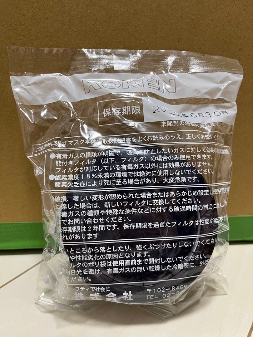 KOKEN HI-SCOPE TYPE 7 防塵マスク