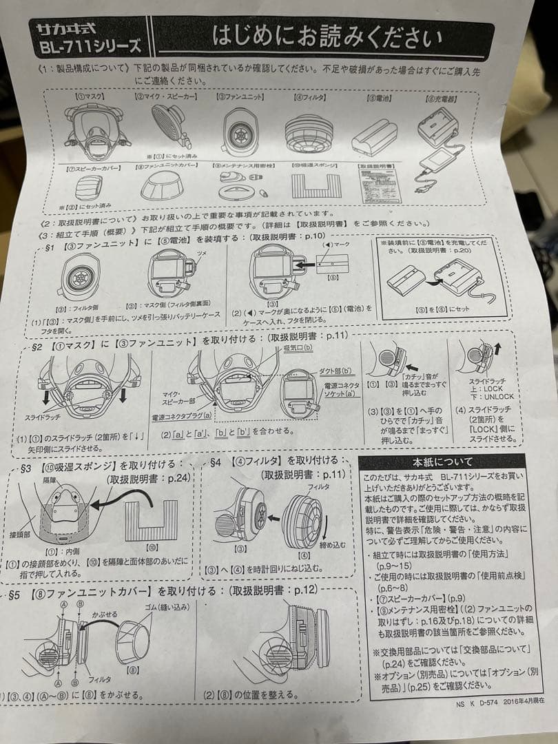 KOKEN HI-SCOPE TYPE 7 防塵マスク