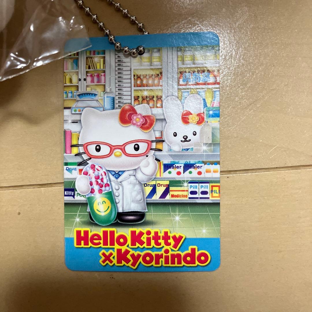 ご当地キティ　杏林堂　ぬいぐるみキーホルダー