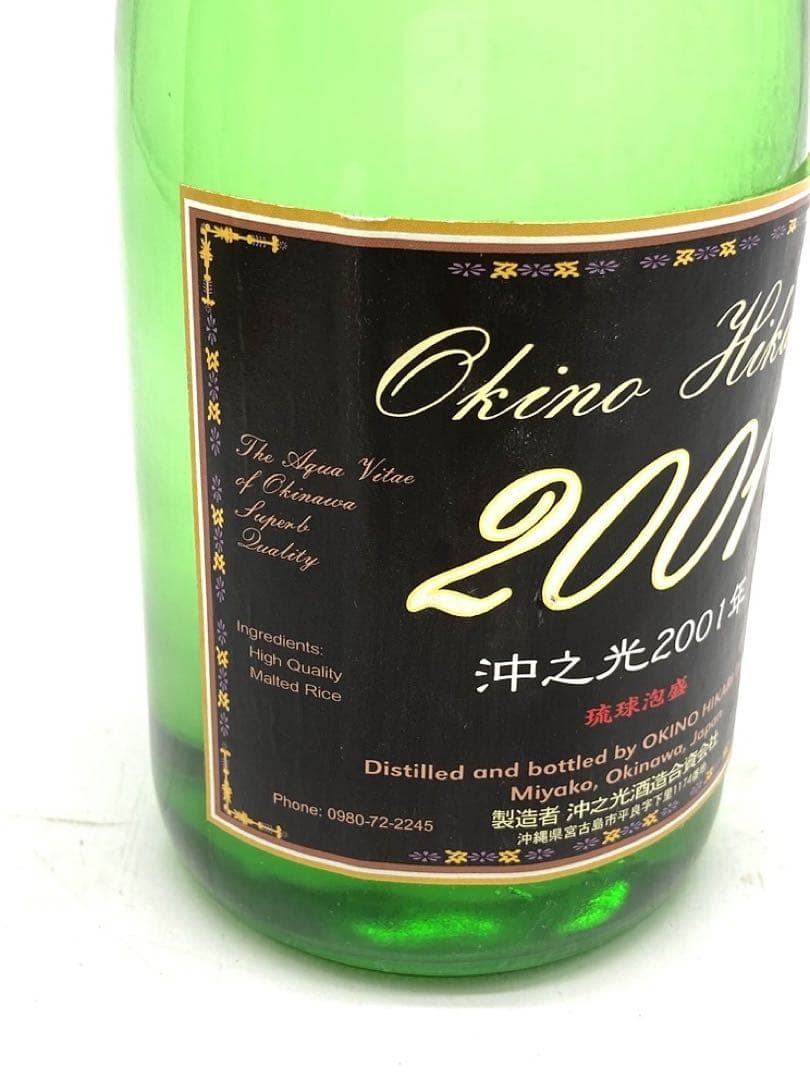 【未開封】泡盛3本セット 花酒 どなん 沖之光