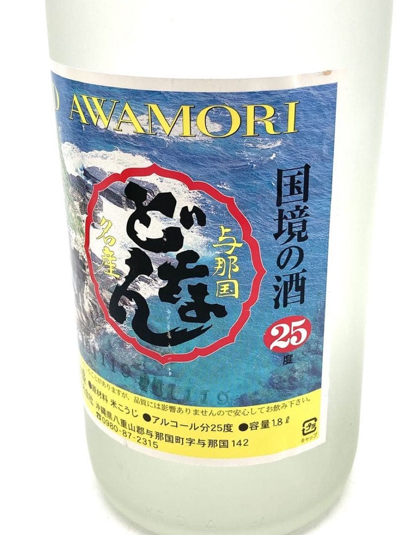 【未開封】泡盛3本セット 花酒 どなん 沖之光