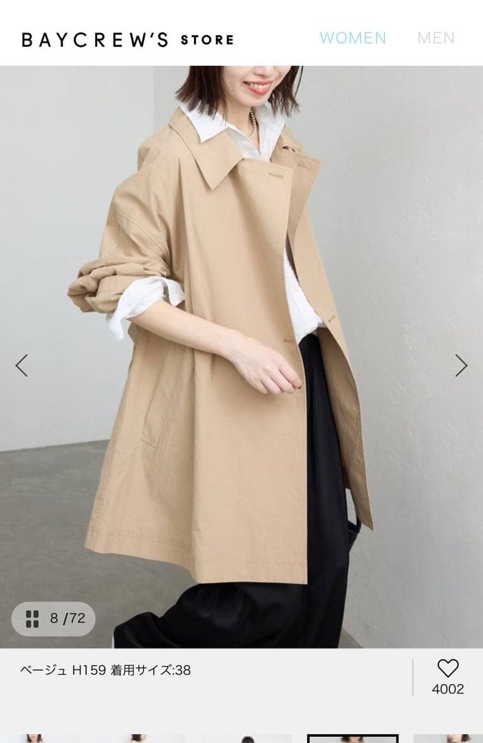 SLOBE IENA コットンニュアンストレンチコート M ベージュ