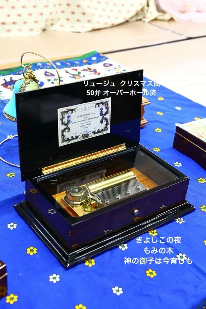 木製オルゴール リュージュ クリスマス 50弁