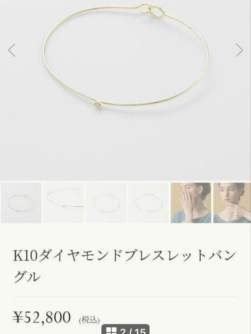 agete　アガット　K10　ダイヤモンドブレスレットバングル　定価52800円