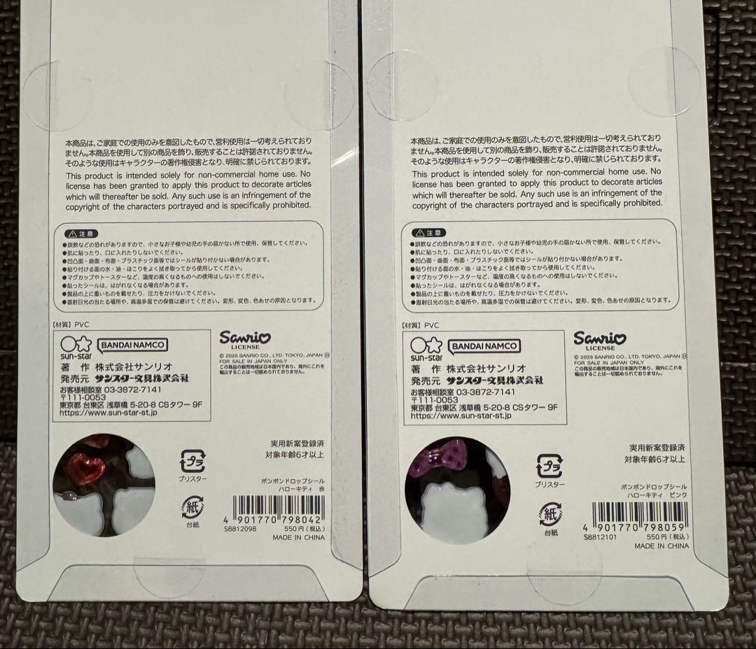 正規品 サンリオボンボンドロップシール 第2弾 8枚コンプリートい