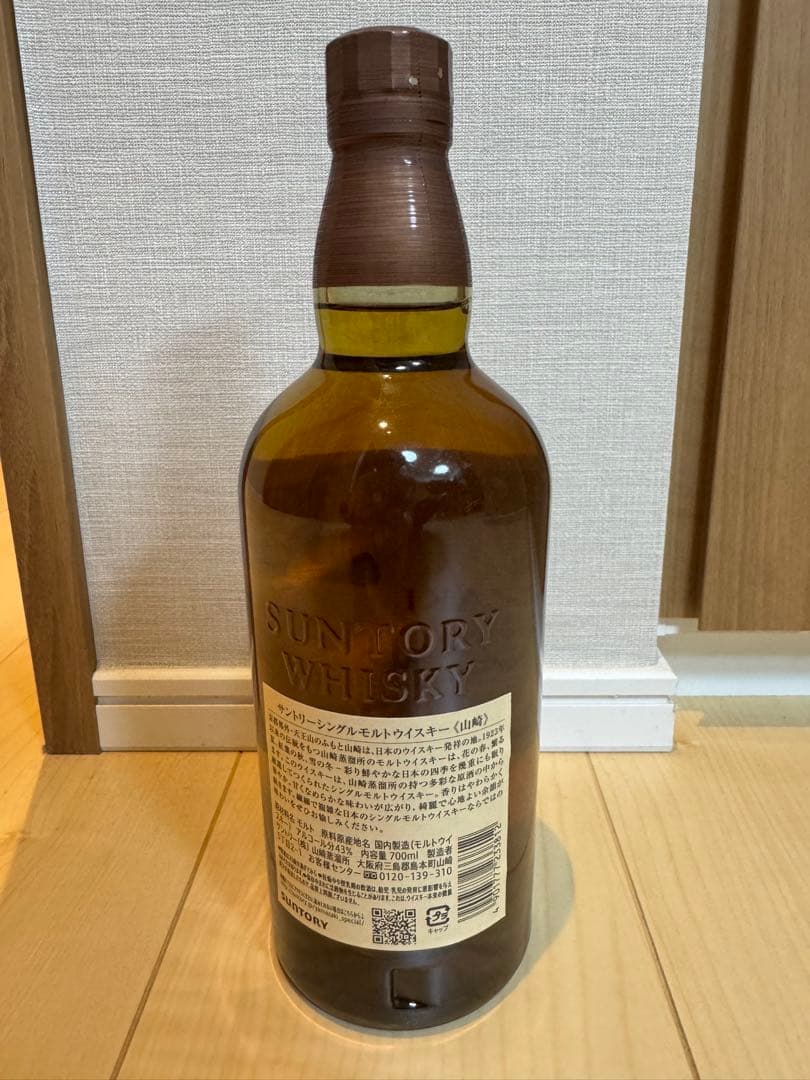 サントリー　シングルモルト　ウイスキー　山崎　700ml