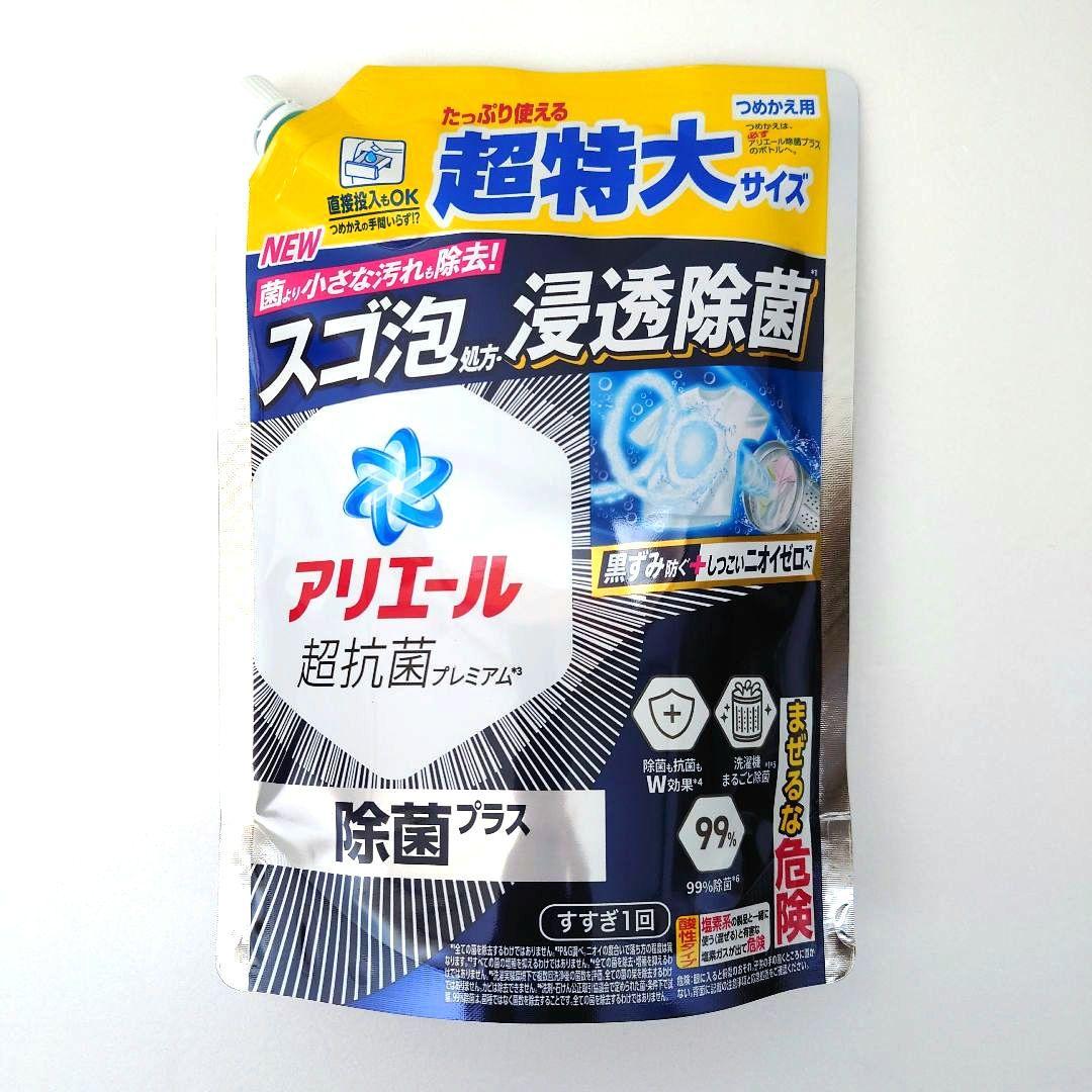 P＆G　アリエール　除菌プラス　超抗菌プレミアム　超特大サイズ　815g　18袋