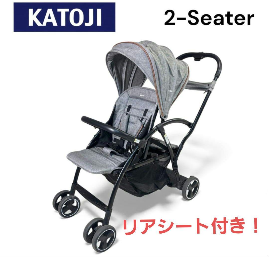 KATOJI ベビーカー 2-Seater 2シーター　オプションパーツ付き