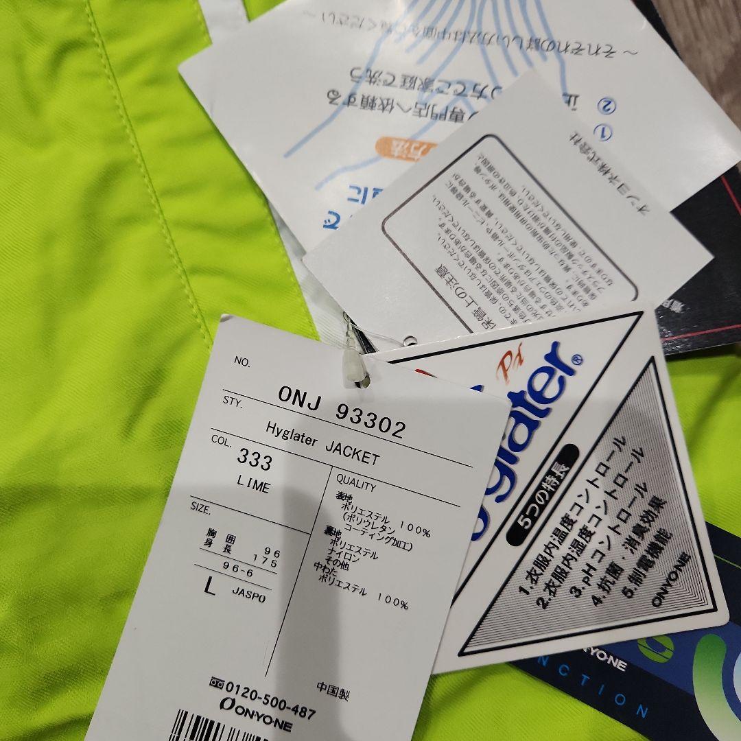 新品未使用 ONYONE スキーウェア Lサイズ 蛍光グリーン