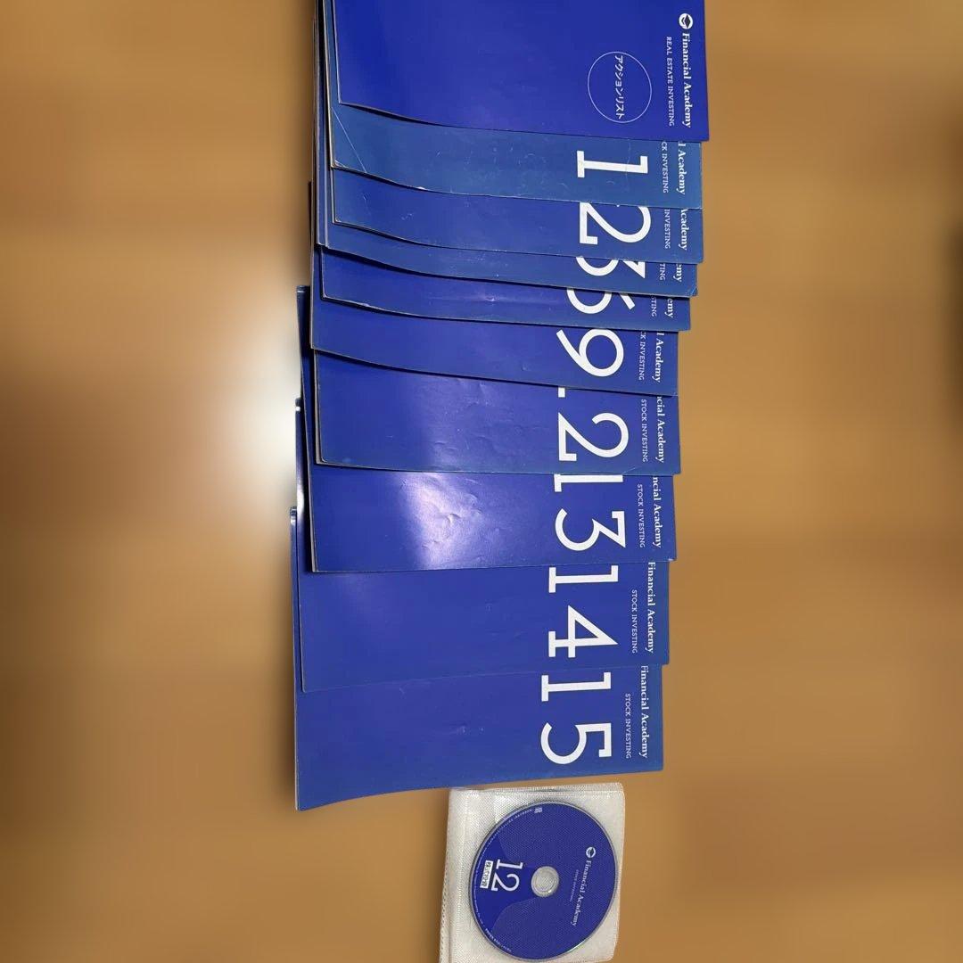 ファイナンシャルアカデミー 株式投資