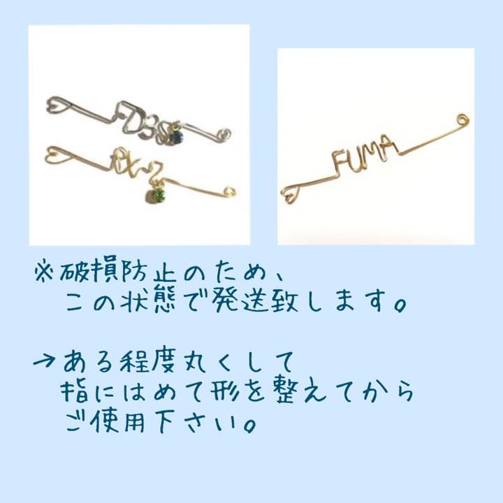 不知火さまご確認用♡お名前リング