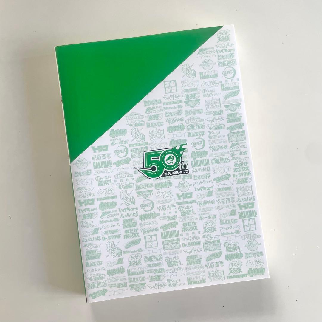 創刊50周年記念　週刊少年ジャンプ展　VOL.3 公式図録　2000年代〜