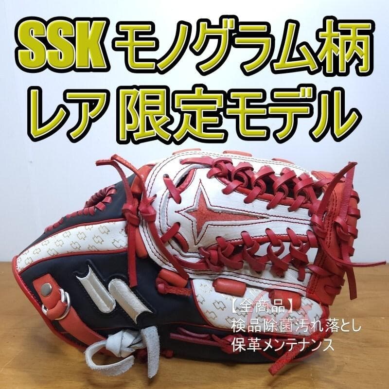 SSK 限定 モノグラム柄 スペシャルコレクション 激レア 良品 軟式グローブ