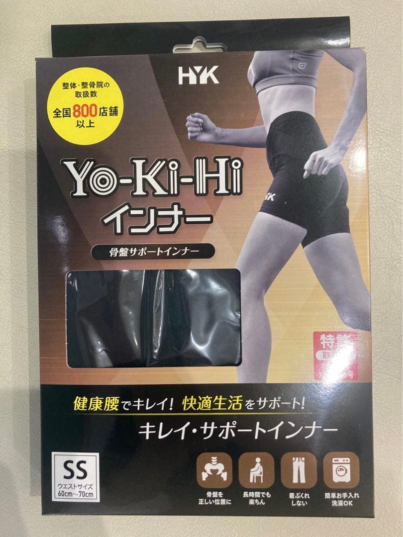 【新品未使用】HYK Yo-Ki-Hi インナー SSサイズ