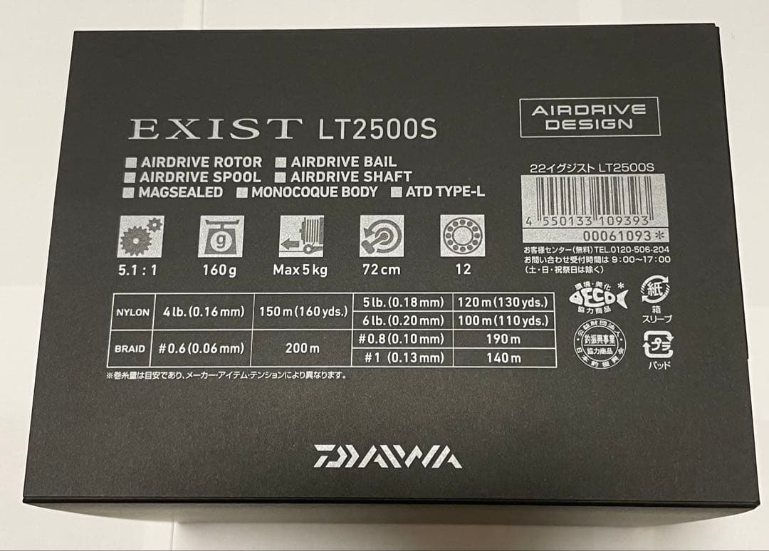 新品 ダイワ 22 イグジスト LT2500S エギング 対応 リール