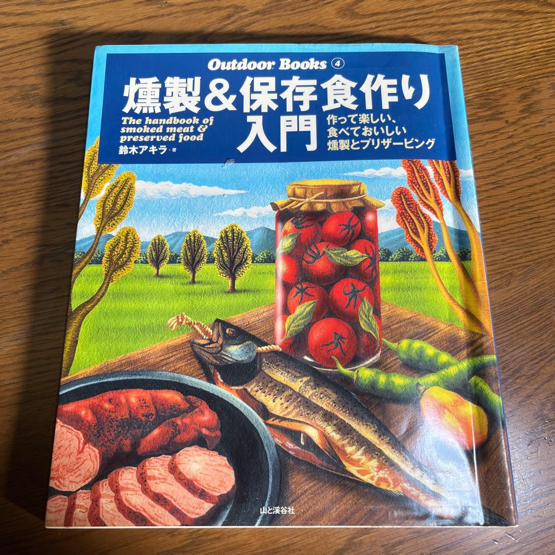 スノーピーク コンパクトスモーカー CS-092 燻製の本3冊付き