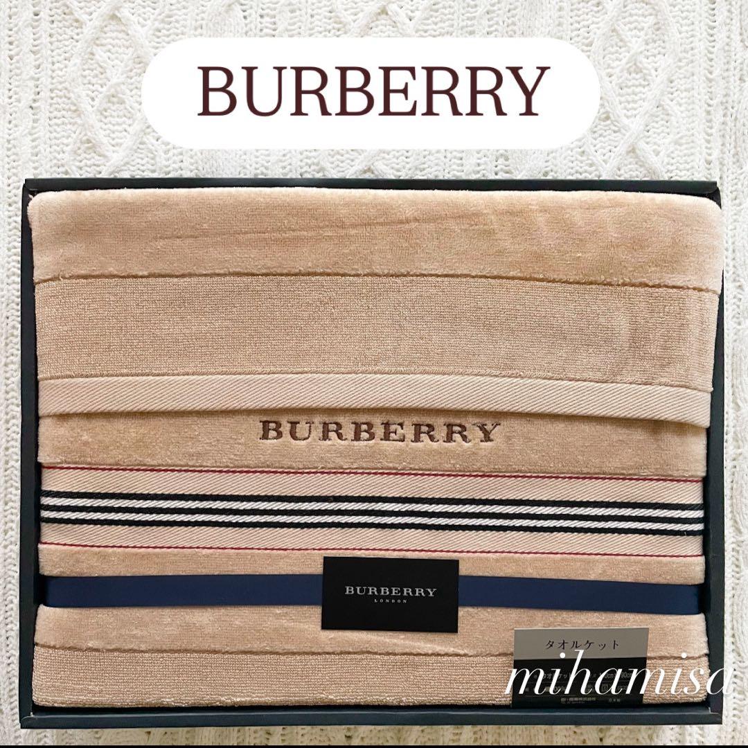 BURBERRYバーバリー ☆ タオルケット