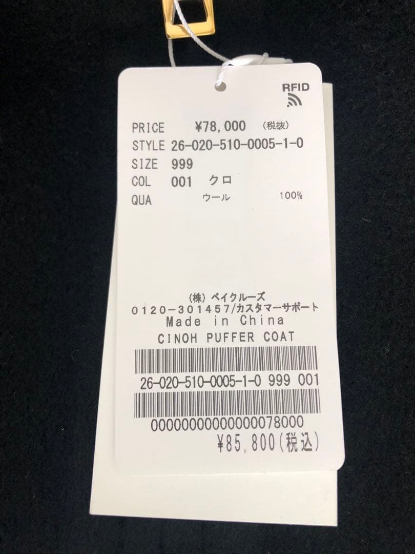 Deuxieme Classe【CINOH/チノ 】PUFFER COAT