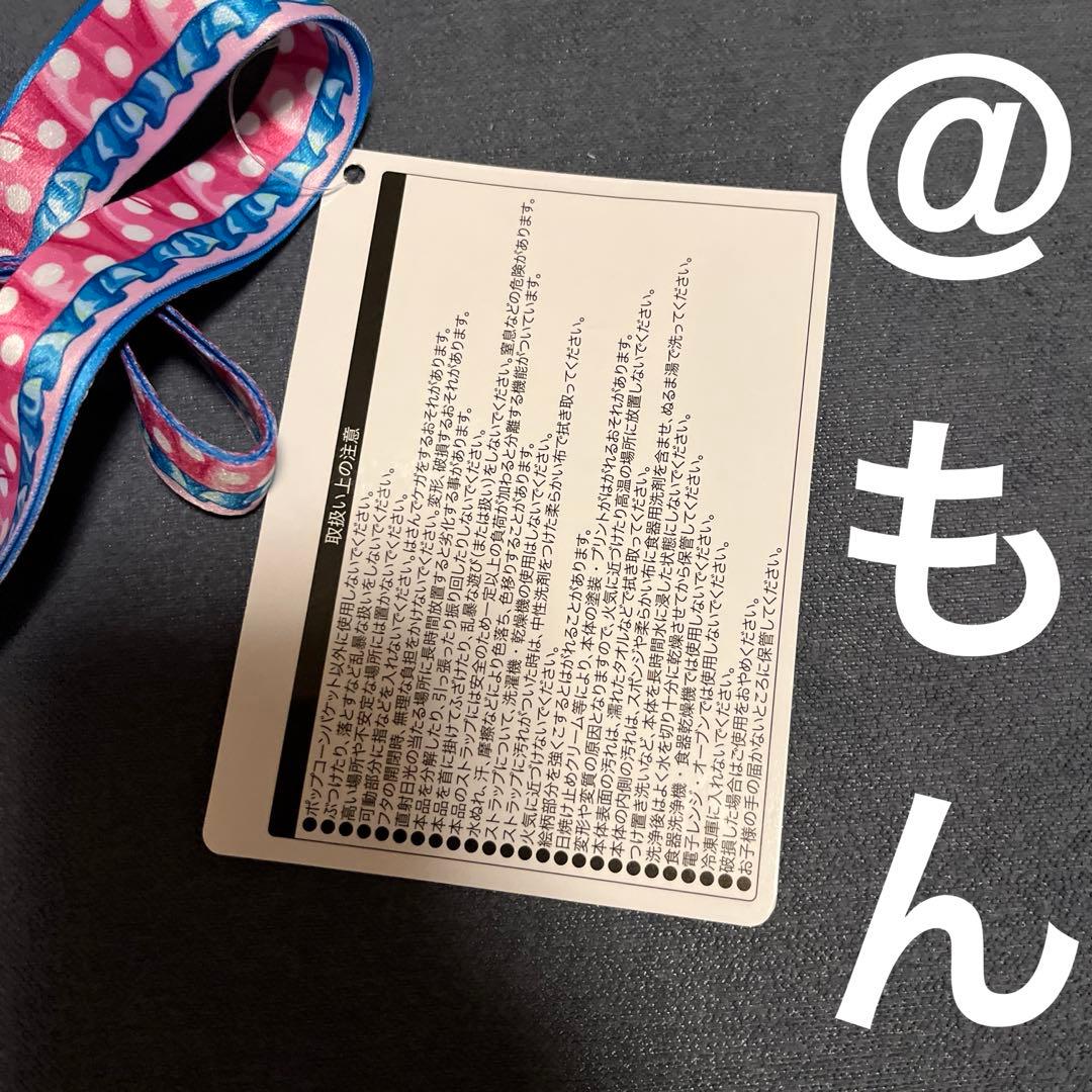 ゆ*き様 【ほぼ未使用】完売品　ミニー＠ファンダーランド　パルパル　ポップコーン