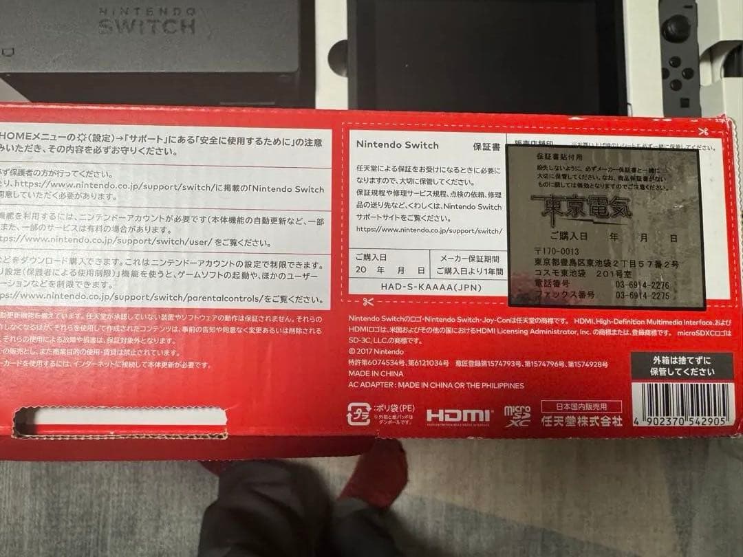 Nintendo Switch 本体セット（グレー）動作OK／付属品＋ケース付き