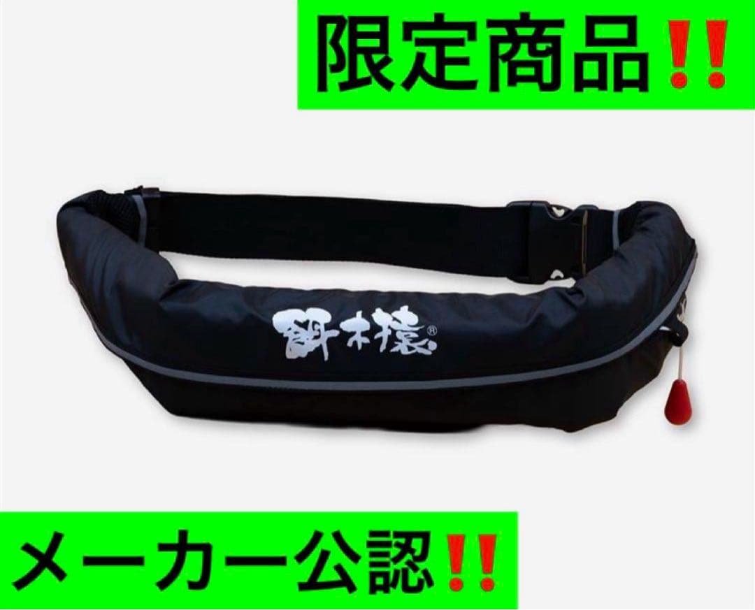 餌木猿　ライフジャケット桜マーク付き‼️