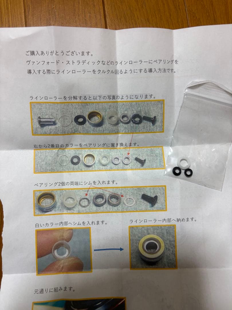シマノ　20ヴァンフォードC2000SHG ＋ベアリング追加