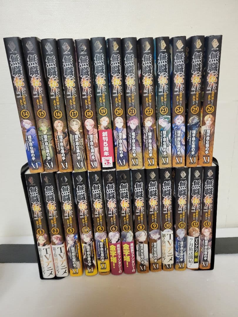 無職転生　小説　全巻セット