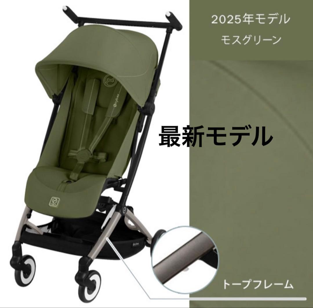 【新品未使用】サイベックス リベル 2025 モスグリーン