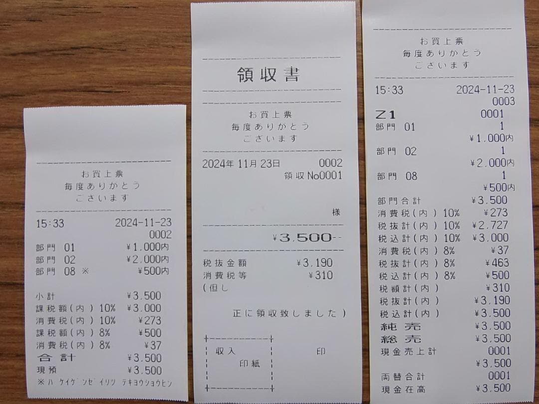 美品1128　USEN Uレジ 複数税率対応インボイスレジスター