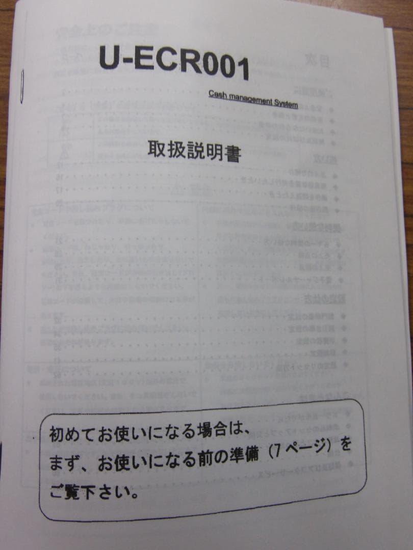 美品1128　USEN Uレジ 複数税率対応インボイスレジスター