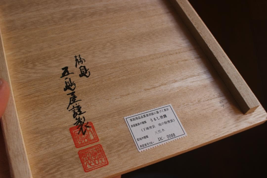 デッドストック！極上白檀蔦蒔絵の映える半月形銘々皿5点（検輪島塗お皿小皿菓子皿