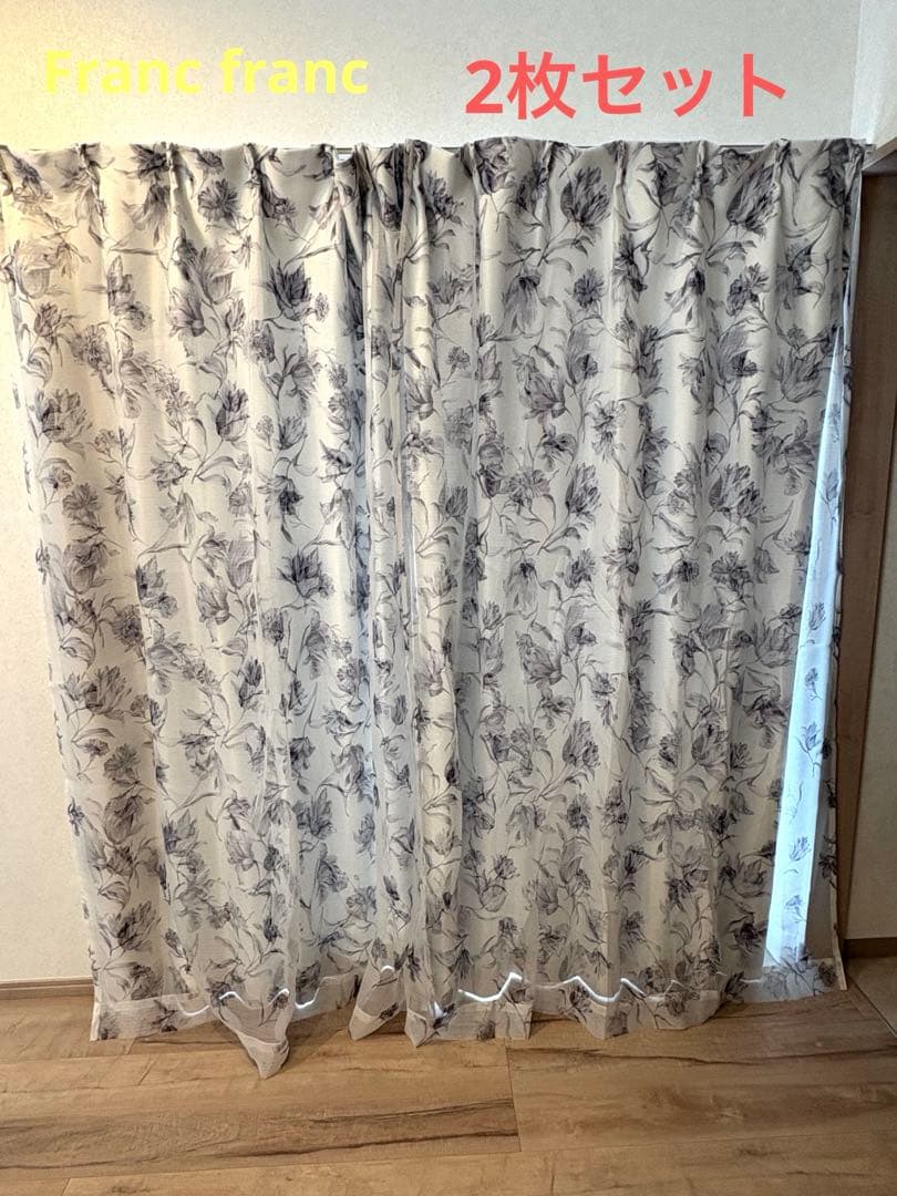 【Francfranc 】リリア　2枚セットH2000×W1000 グレー